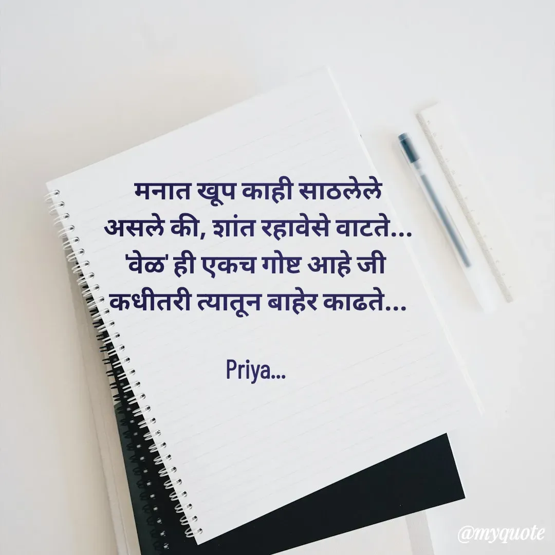 Quote by priyanka ghodke -  - Made using Quotes Creator App, Post Maker App