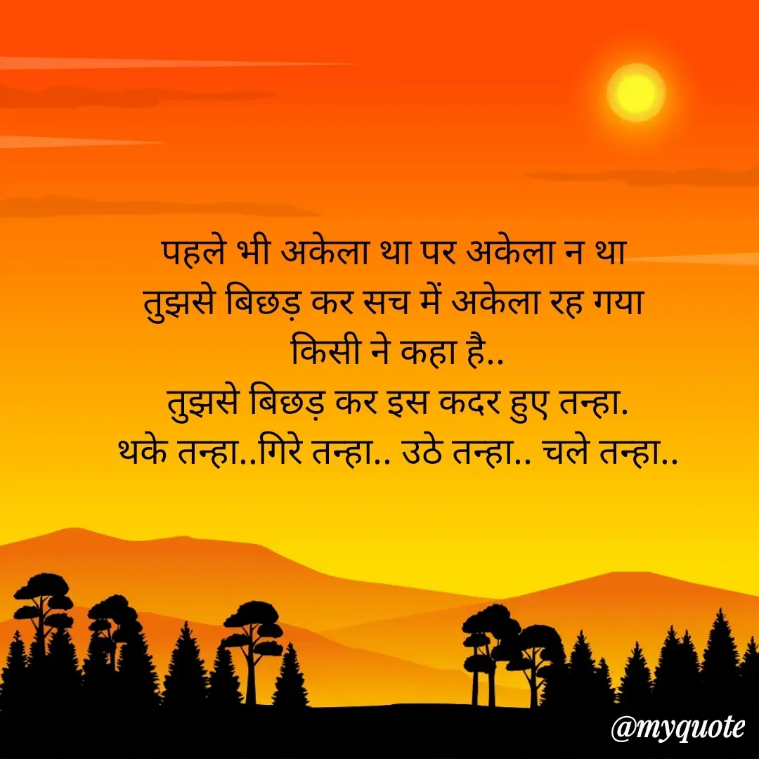 Quote by Rohan Chaudhary -  - Made using Quotes Creator App, Post Maker App