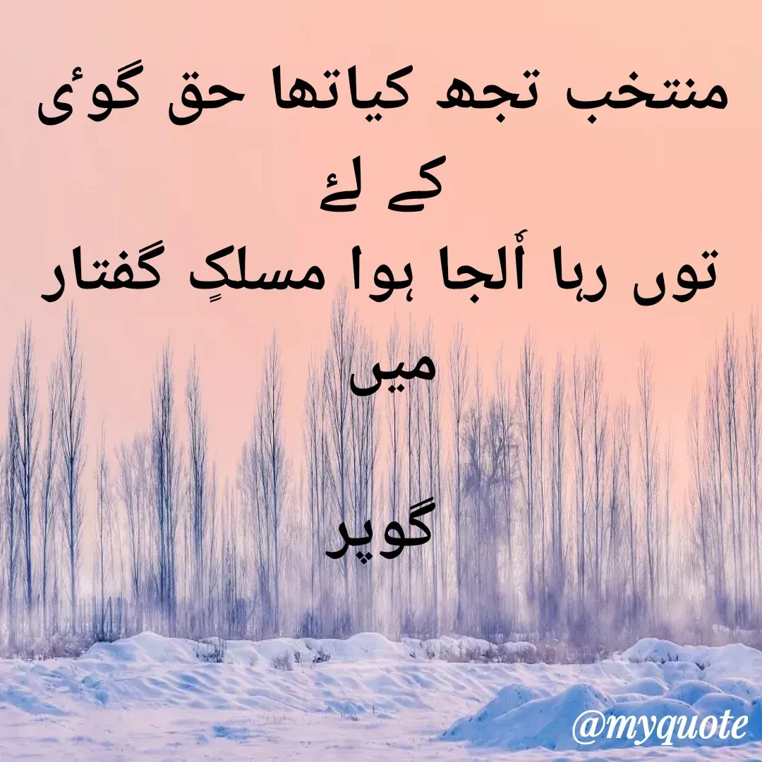 Quote by Altaf Gohar -  - Made using Quotes Creator App, Post Maker App