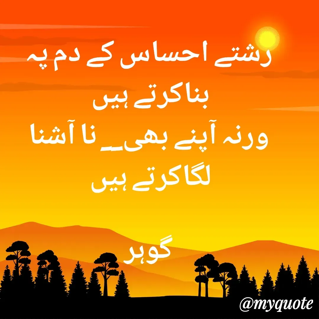 Quote by Altaf Gohar -  - Made using Quotes Creator App, Post Maker App