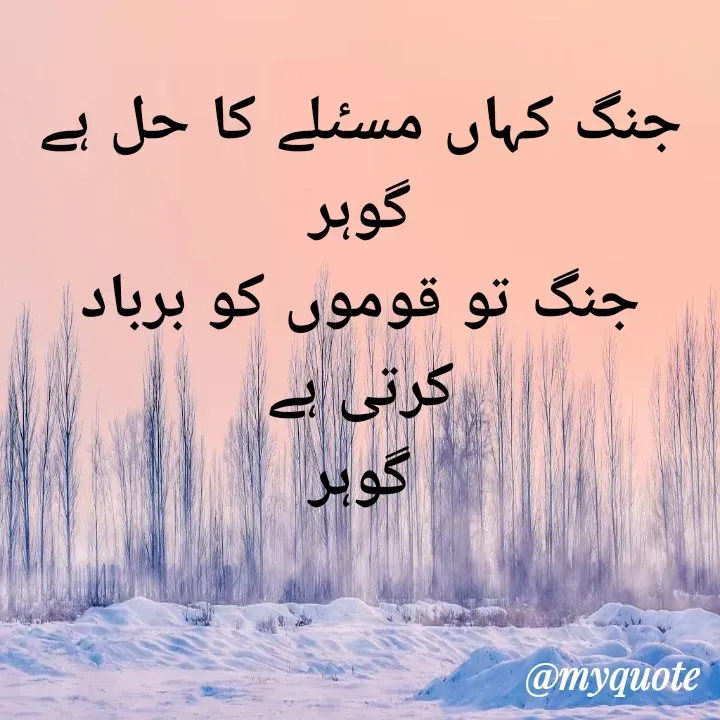 Quote by Altaf Gohar -  - Made using Quotes Creator App, Post Maker App