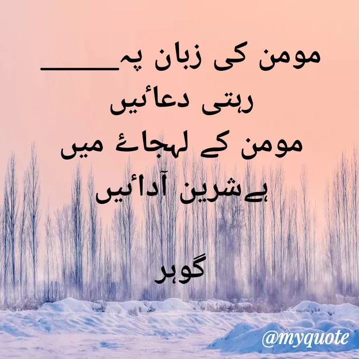 Quote by Altaf Gohar -  - Made using Quotes Creator App, Post Maker App