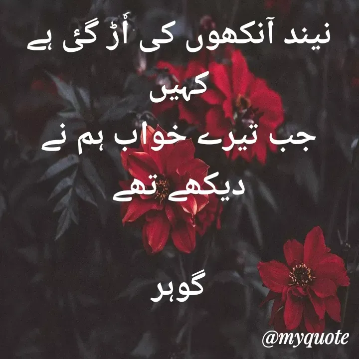Quote by Altaf Gohar -  - Made using Quotes Creator App, Post Maker App