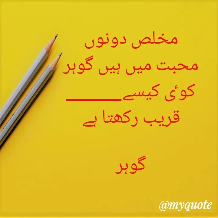 Quote by Altaf Gohar -  - Made using Quotes Creator App, Post Maker App