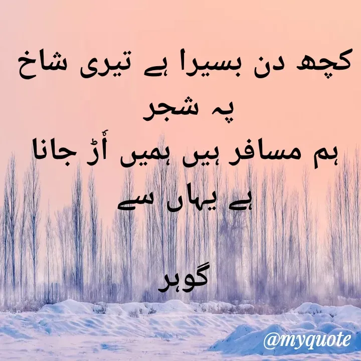 Quote by Altaf Gohar -  - Made using Quotes Creator App, Post Maker App