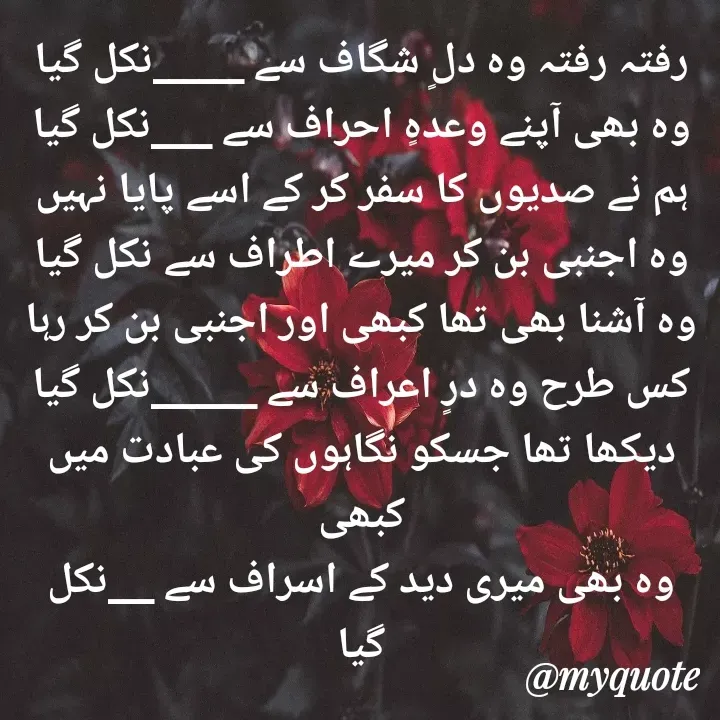 Quote by Altaf Gohar -  - Made using Quotes Creator App, Post Maker App