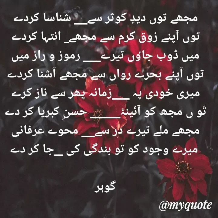 Quote by Altaf Gohar -  - Made using Quotes Creator App, Post Maker App