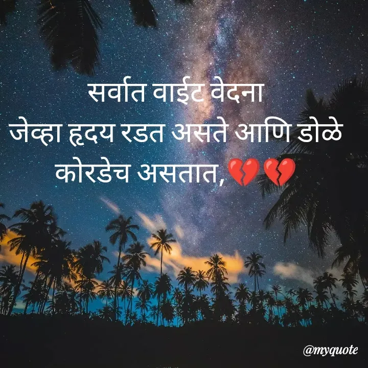 Quote by Ajay Daingade -  - Made using Quotes Creator App, Post Maker App