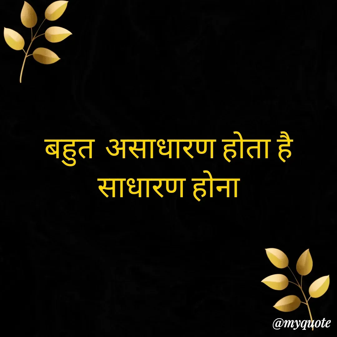Quote by Radha Dangi -  - Made using Quotes Creator App, Post Maker App