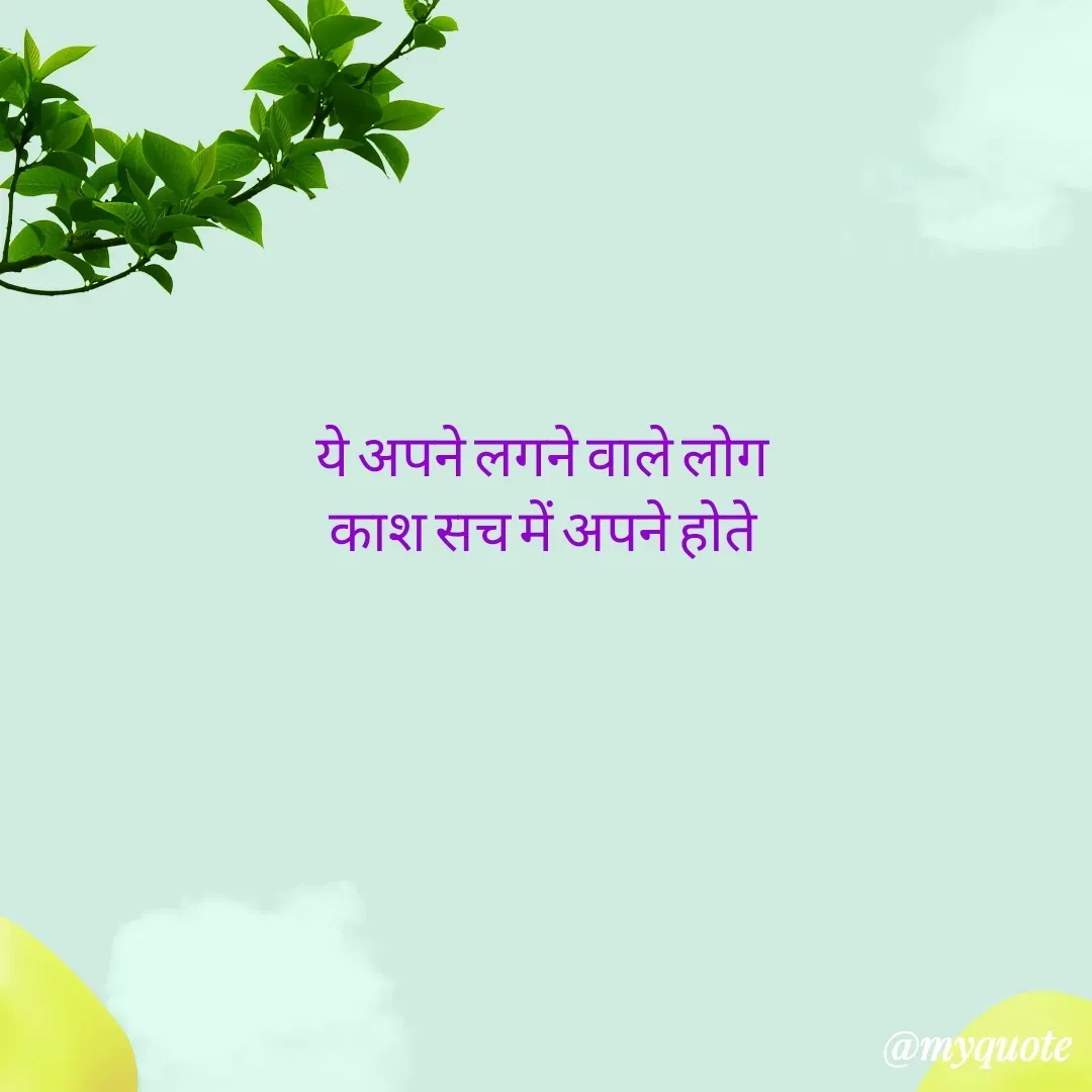 Quote by Radha Dangi -  - Made using Quotes Creator App, Post Maker App