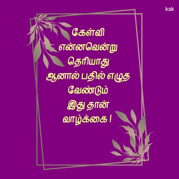 Quote by K.S.K -  - Made using Quotes Creator App, Post Maker App
