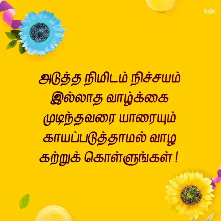 Quote by K.S.K -  - Made using Quotes Creator App, Post Maker App