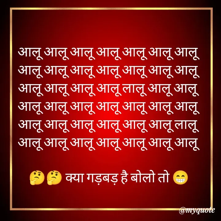 Quote by Rajni choudhary gujjari -  - Made using Quotes Creator App, Post Maker App