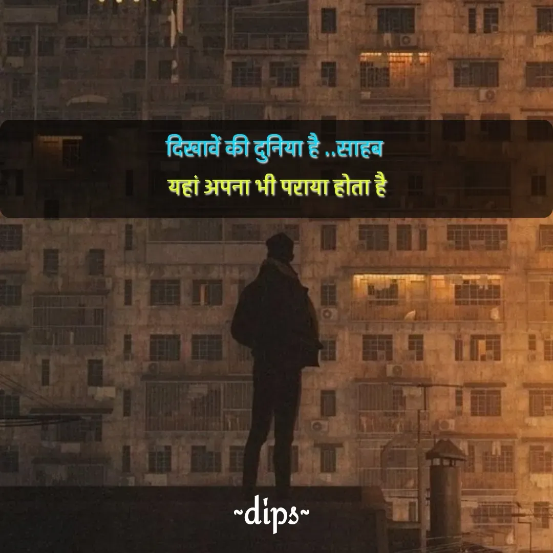 Quote by Dips_Ouote -  - Made using Quotes Creator App, Post Maker App