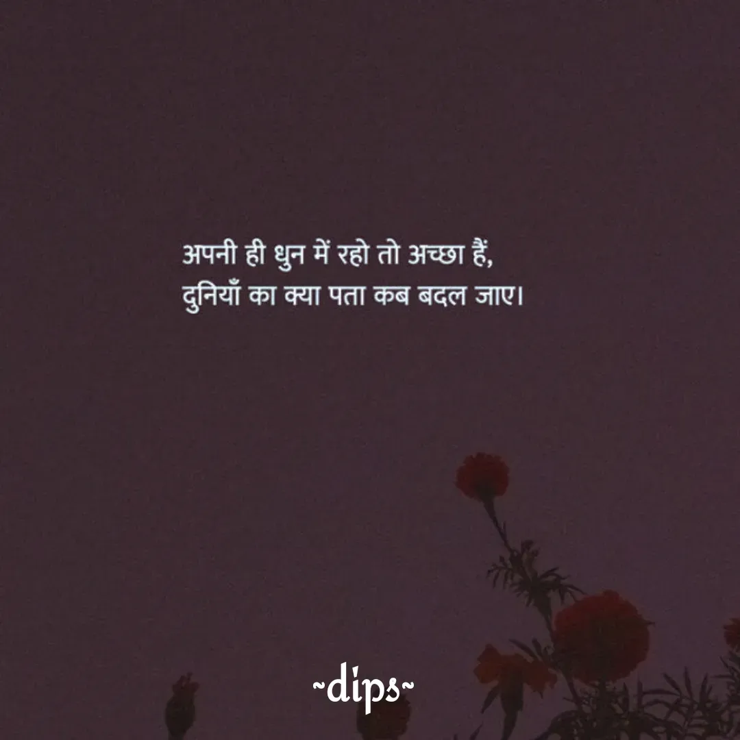Quote by Dips_Ouote -  - Made using Quotes Creator App, Post Maker App
