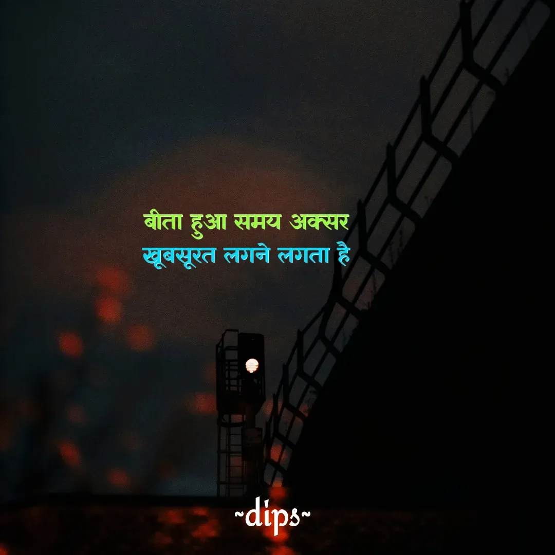 Quote by Dips_Ouote -  - Made using Quotes Creator App, Post Maker App