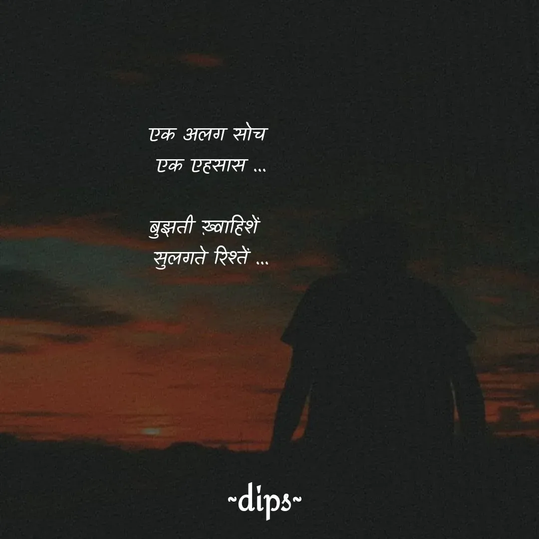 Quote by Dips_Ouote -  - Made using Quotes Creator App, Post Maker App
