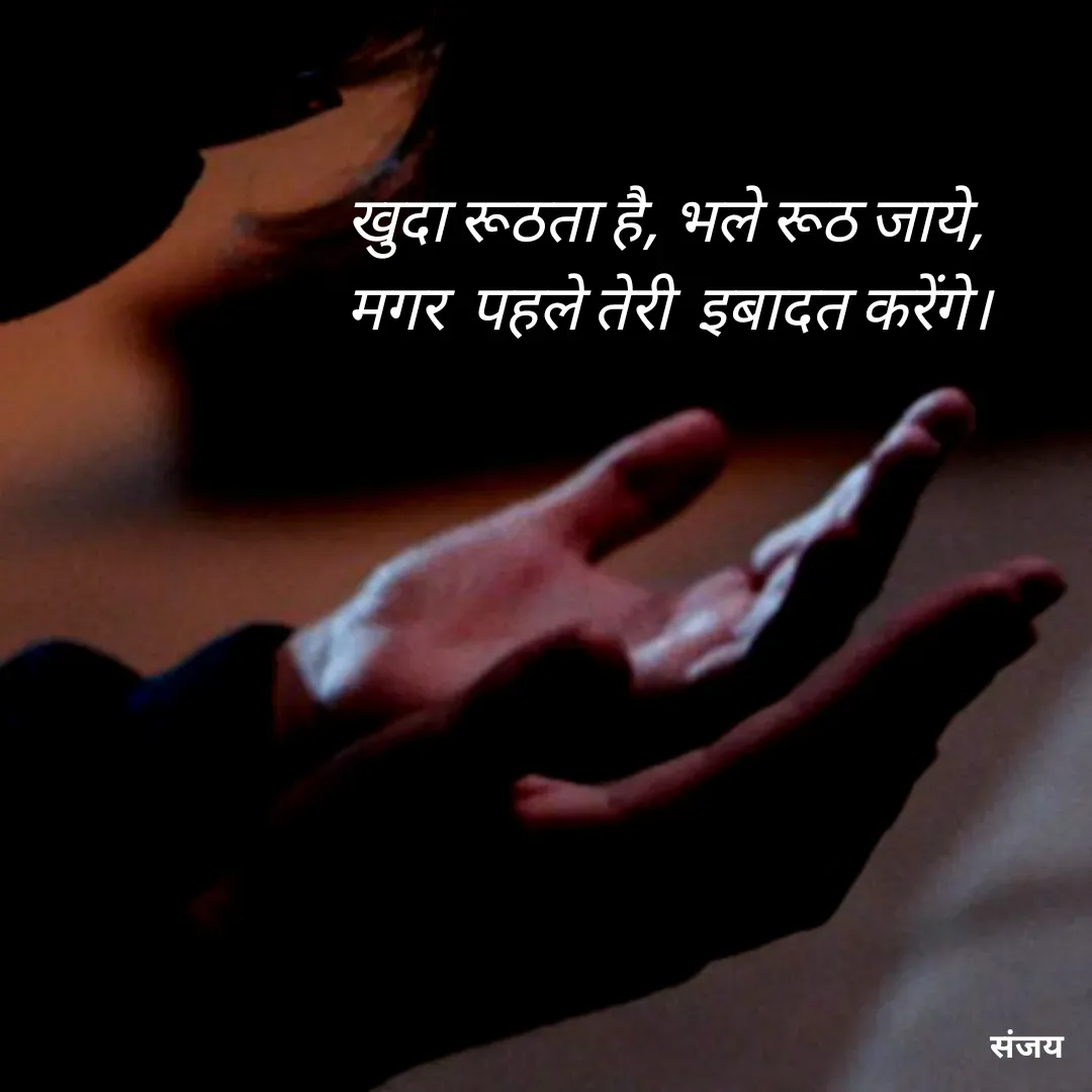 Quote by योगेन्द्र सिंह संजय -  - Made using Quotes Creator App, Post Maker App