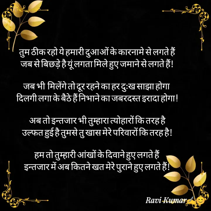 Quote by Ravi phalwan dabli kalan -  - Made using Quotes Creator App, Post Maker App