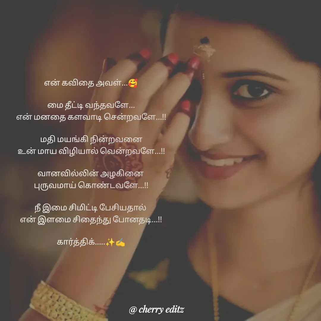 Quote by siva karthik -  - Made using Quotes Creator App, Post Maker App