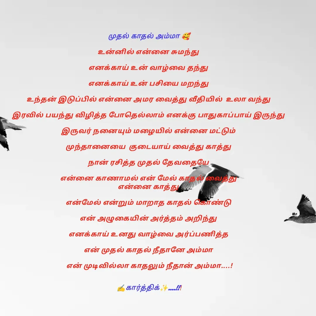 Quote by siva karthik -  - Made using Quotes Creator App, Post Maker App