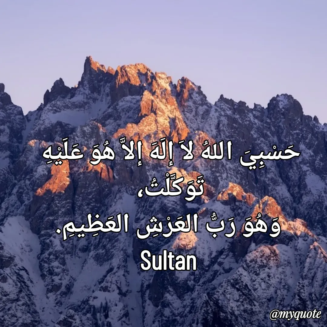 Quote by Sultan Mahmud -  - Made using Quotes Creator App, Post Maker App