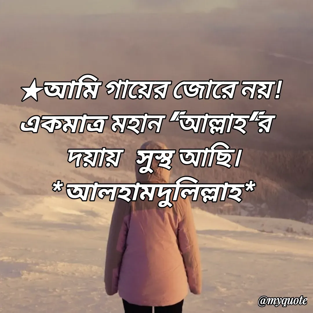 Quote by Sultan Mahmud -  - Made using Quotes Creator App, Post Maker App