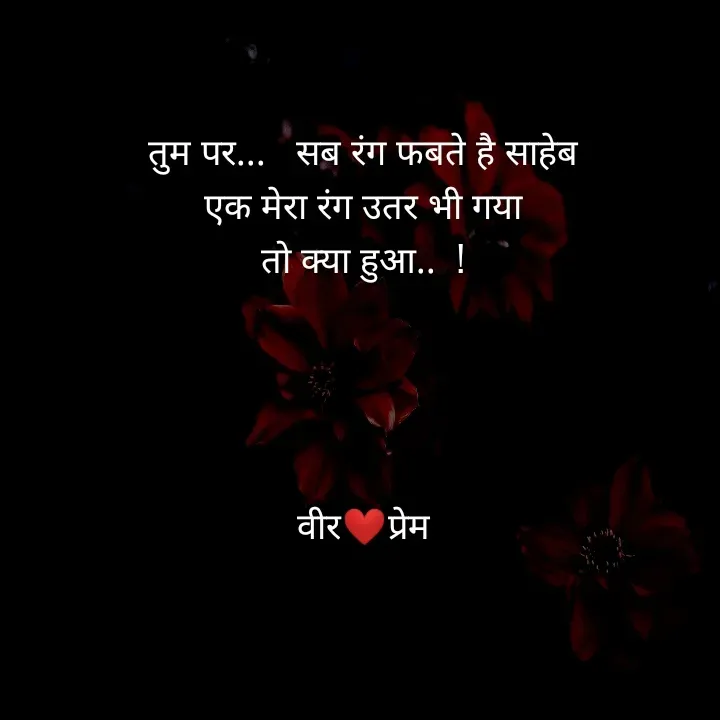 Quote by Veer -  - Made using Quotes Creator App, Post Maker App