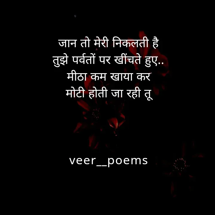 Quote by Veer -  - Made using Quotes Creator App, Post Maker App