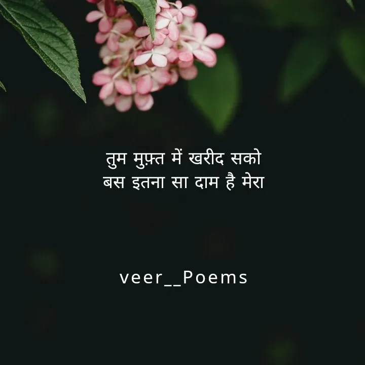 Quote by Veer -  - Made using Quotes Creator App, Post Maker App