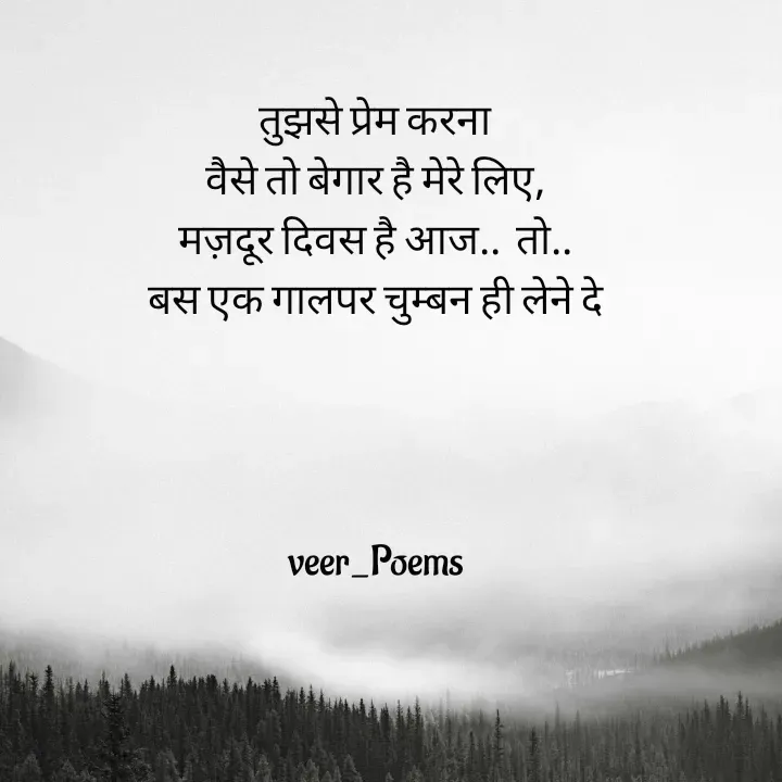 Quote by Veer -  - Made using Quotes Creator App, Post Maker App