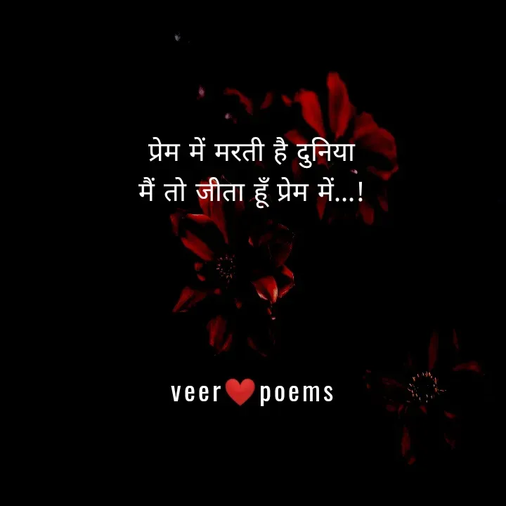 Quote by Veer -  - Made using Quotes Creator App, Post Maker App