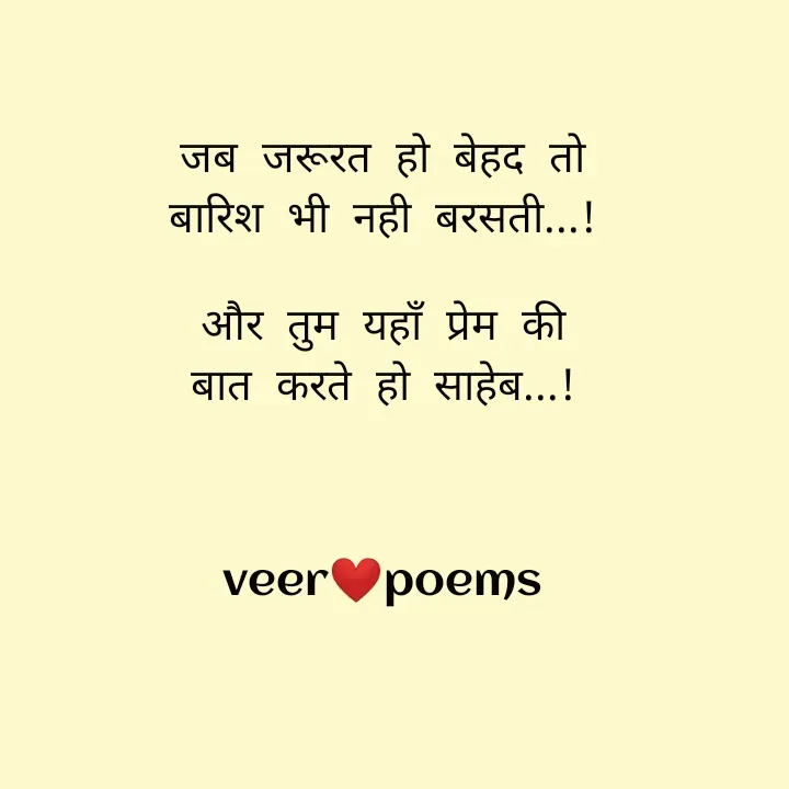 Quote by Veer -  - Made using Quotes Creator App, Post Maker App