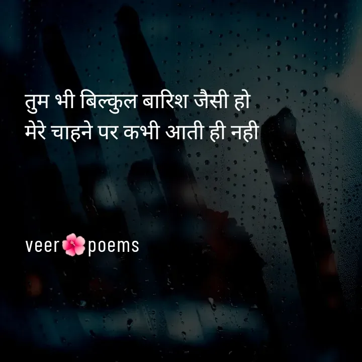 Quote by Veer -  - Made using Quotes Creator App, Post Maker App