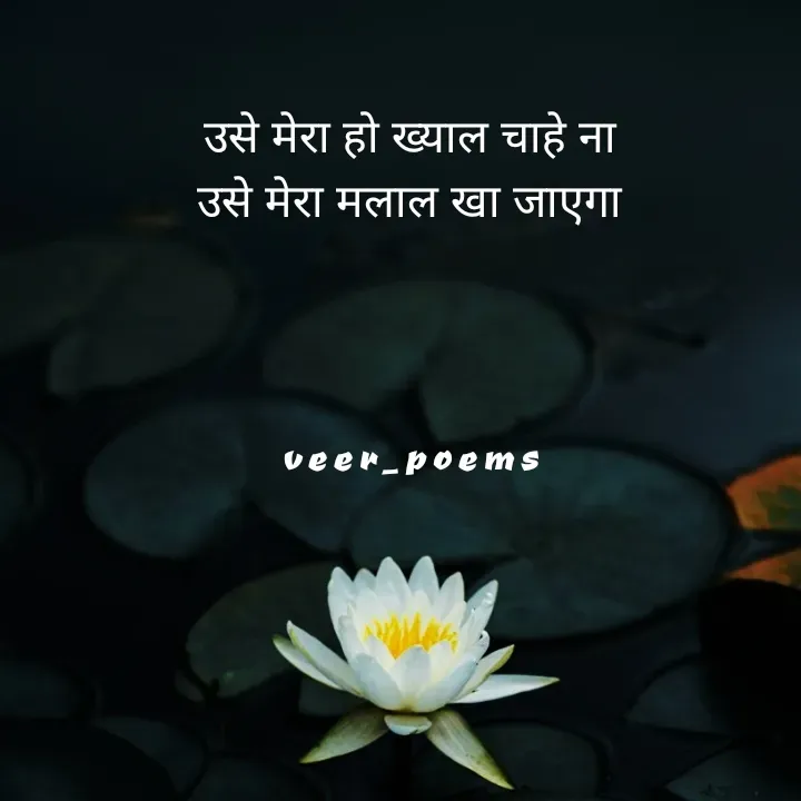 Quote by Veer -  - Made using Quotes Creator App, Post Maker App