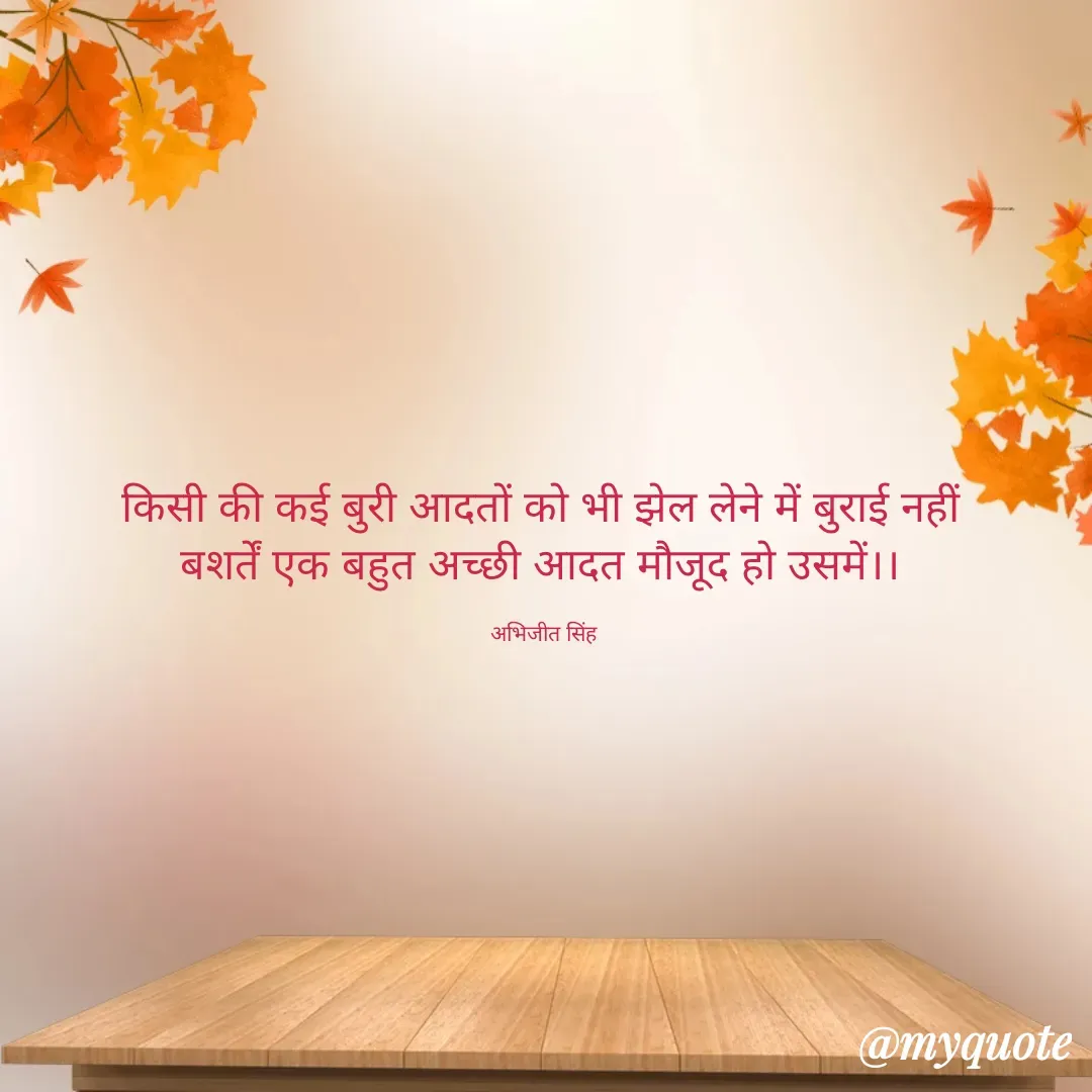 Quote by Abhijeet Singh -  - Made using Quotes Creator App, Post Maker App
