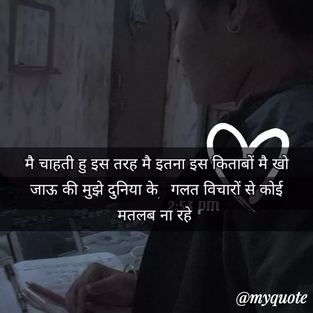 Quote by Tanu Sharma - null - Made using Quotes Creator App, Post Maker App