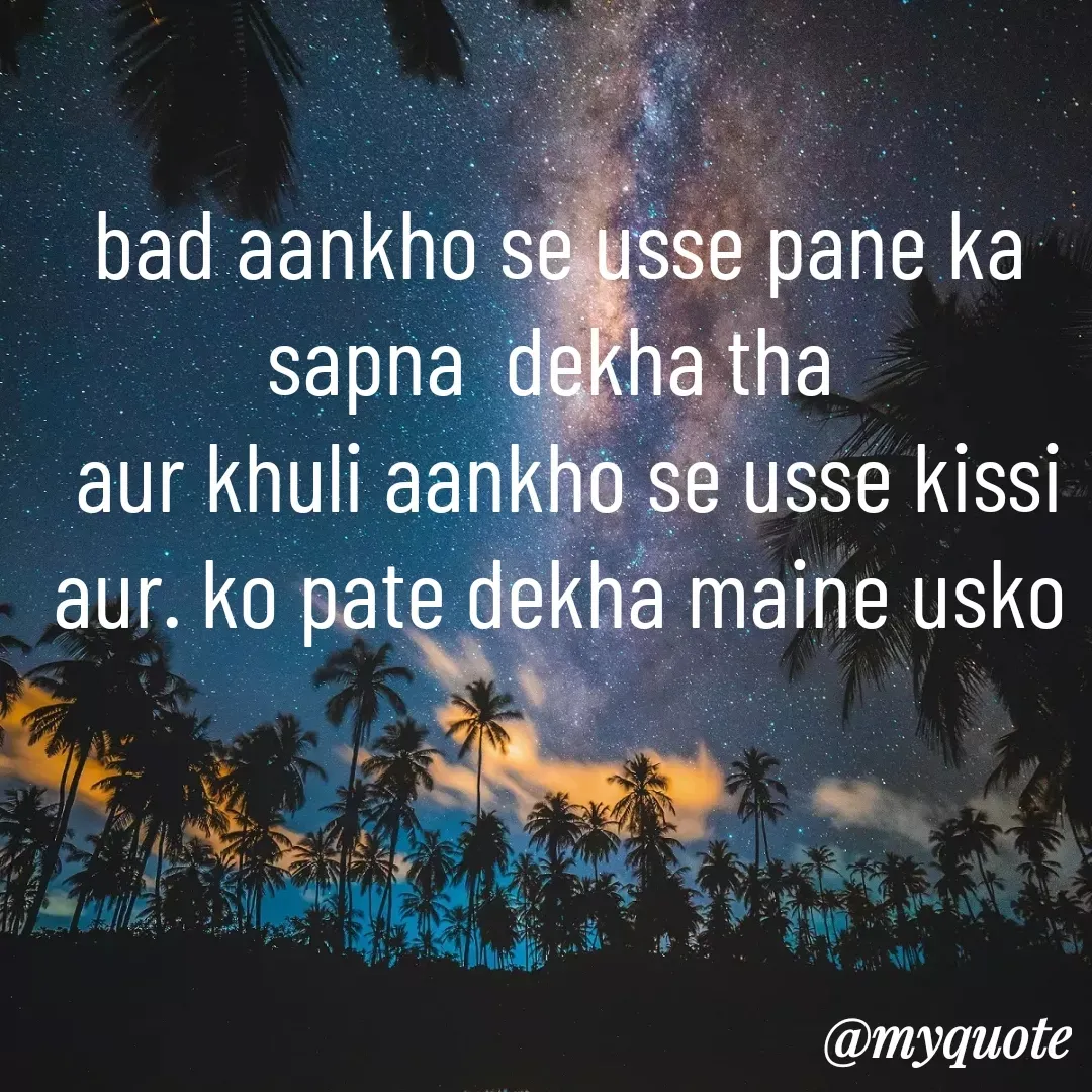 Quote by Tanu Sharma - bad aankho se usse pane ka sapna  dekha tha 
 aur khuli aankho se usse kissi aur. ko pate dekha maine usko - Made using Quotes Creator App, Post Maker App