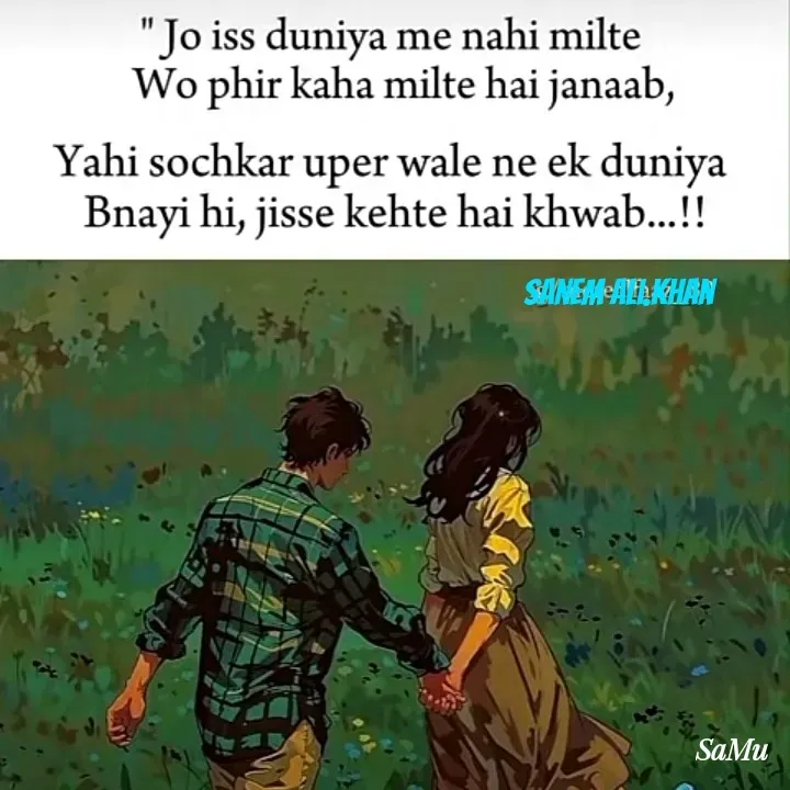 Quote by SANEM ALI KHAN -  - Made using Quotes Creator App, Post Maker App