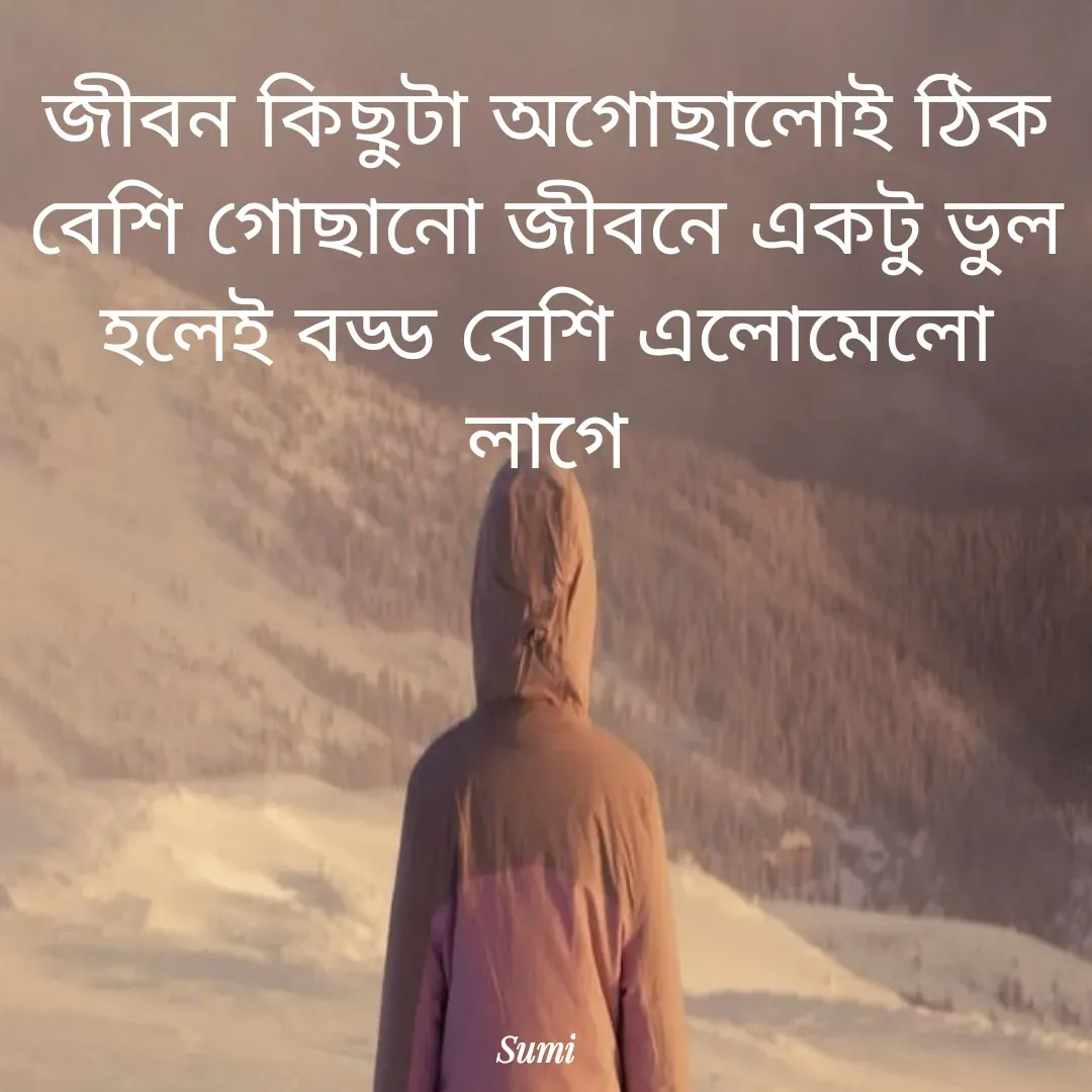 Quote by Sumi -  - Made using Quotes Creator App, Post Maker App