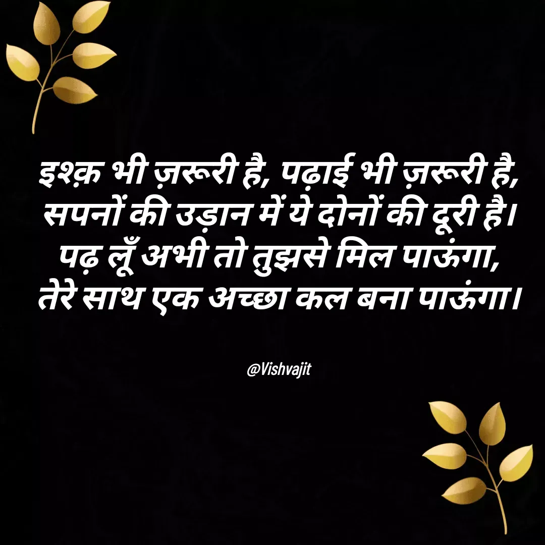 Quote by Author Vishwajit -  - Made using Quotes Creator App, Post Maker App