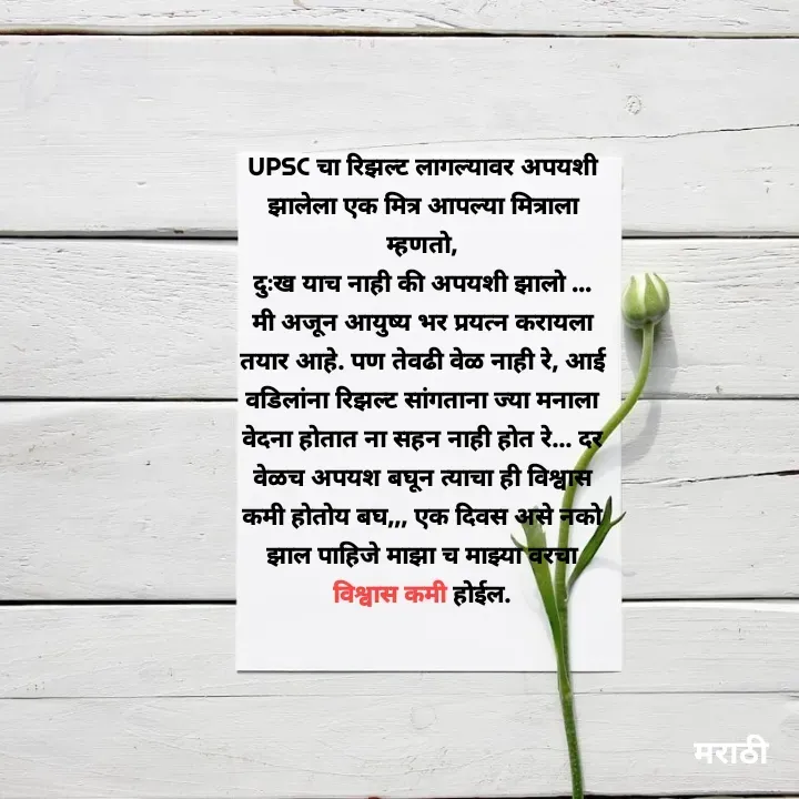 Quote by Kavita Parabkar -  - Made using Quotes Creator App, Post Maker App