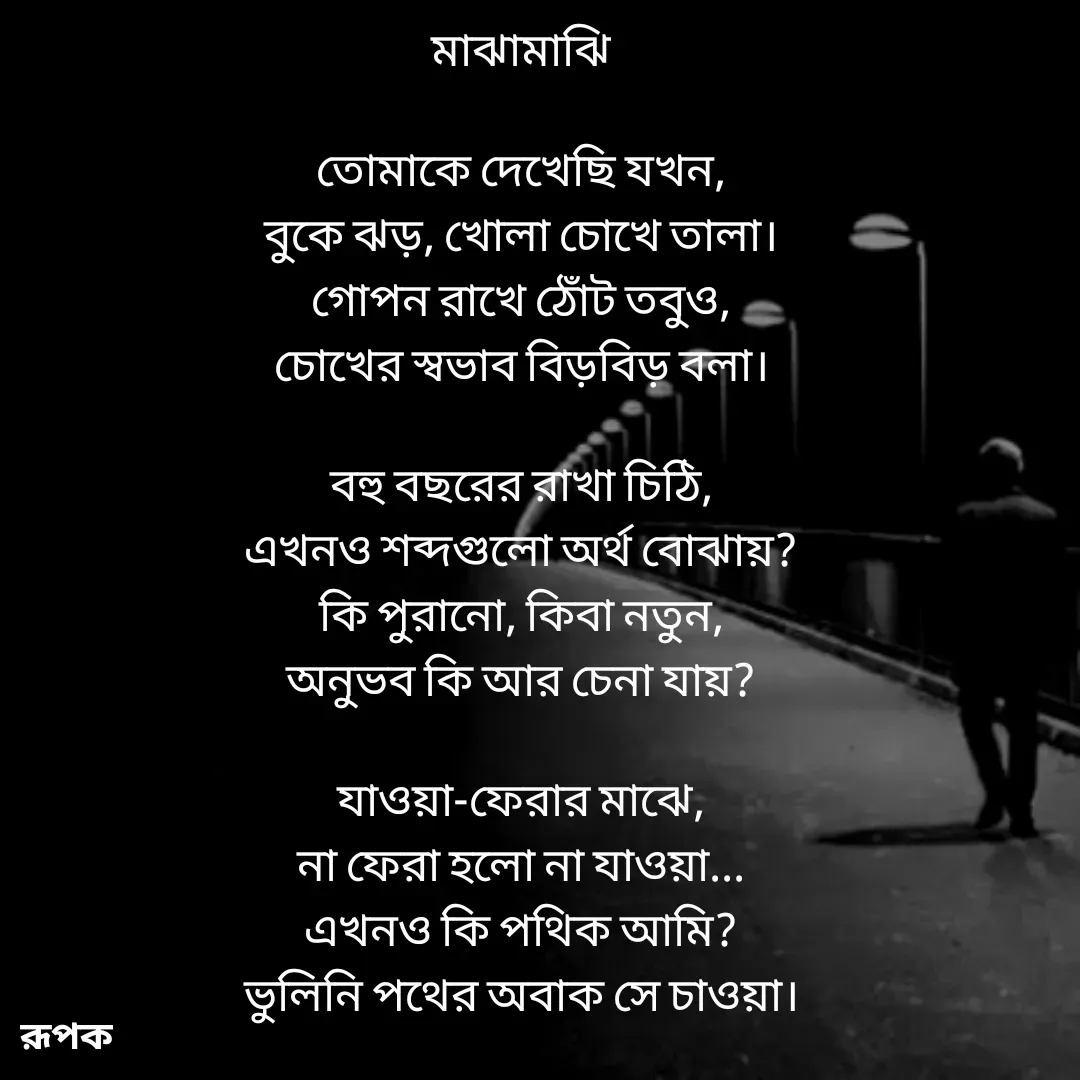 Quote by Ashutosh Dalal -  - Made using Quotes Creator App, Post Maker App
