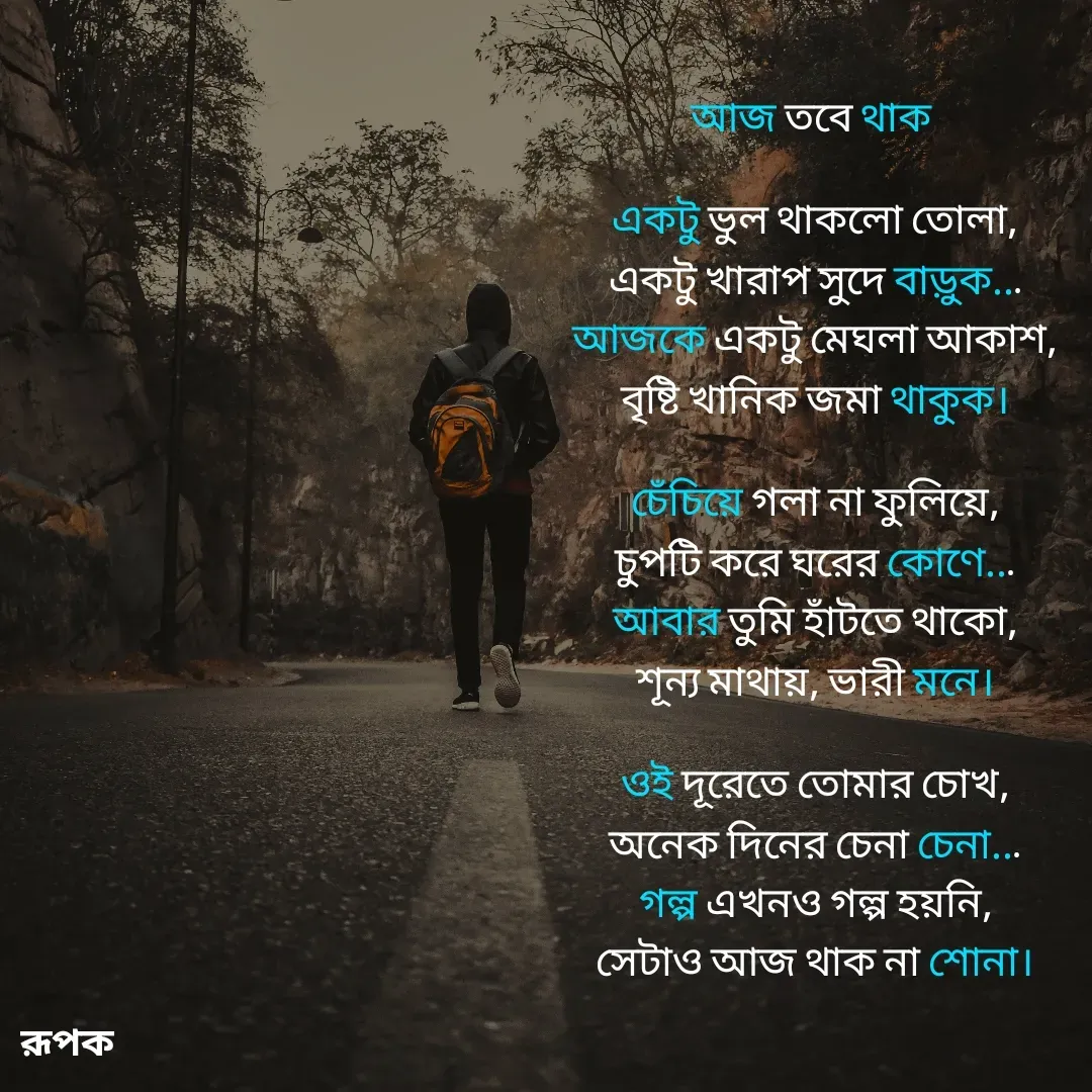 Quote by Ashutosh Dalal -  - Made using Quotes Creator App, Post Maker App