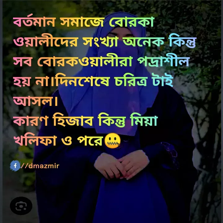 Quote by dm Azmir -  - Made using Quotes Creator App, Post Maker App