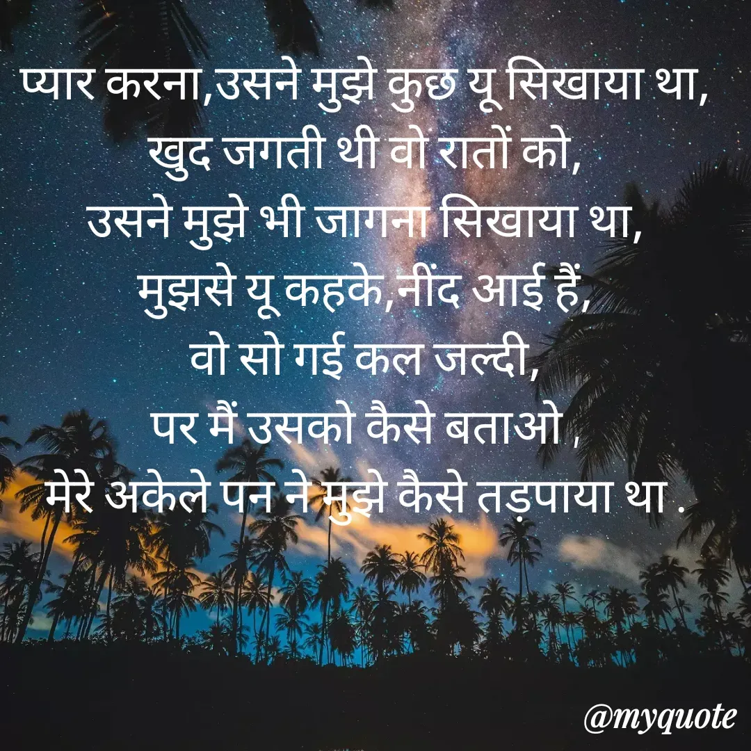 Quote by gourav dhiman -  - Made using Quotes Creator App, Post Maker App