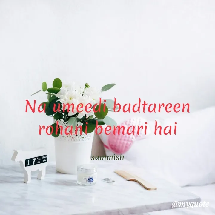 Quote by Fatima Suman -  - Made using Quotes Creator App, Post Maker App