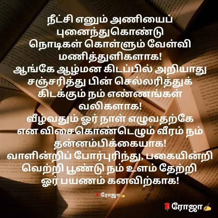 Quote by NIRO Niro -  - Made using Quotes Creator App, Post Maker App