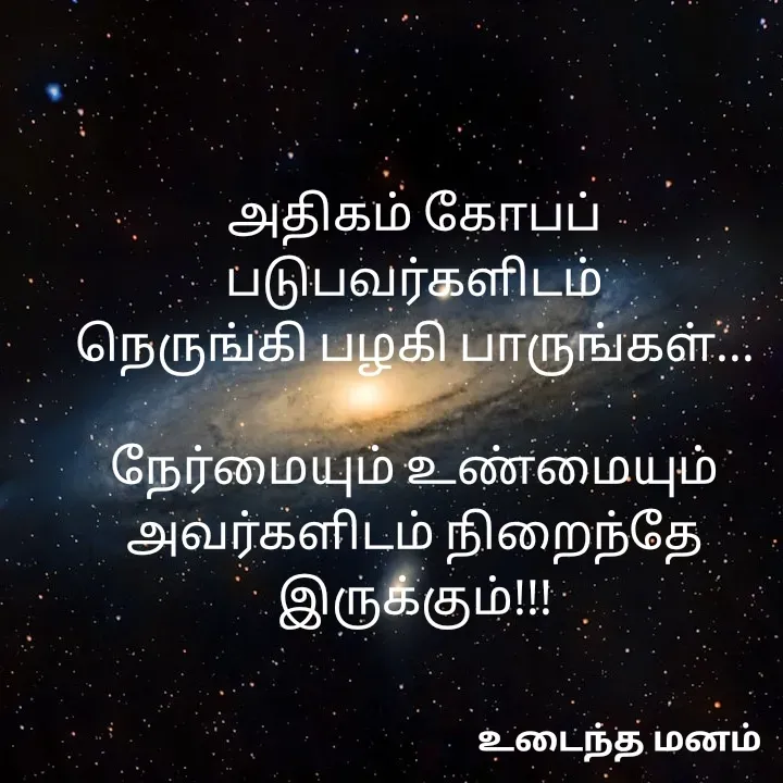 Quote by devi devi - அதிகம் கோபப் படுபவர்களிடம்
நெருங்கி பழகி பாருங்கள்...

நேர்மையும் உண்மையும் அவர்களிடம் நிறைந்தே இருக்கும்!!! - Made using Quotes Creator App, Post Maker App