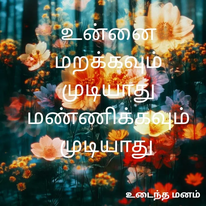 Quote by devi devi - உன்னை மறக்கவும் முடியாது
மண்ணிக்கவும் முடியாது  - Made using Quotes Creator App, Post Maker App